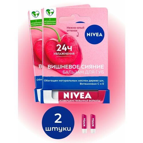 Бальзам для губ Вишневое сияние бальзам для губ фруктовое сияние lip care 4 8г вишневое сияние