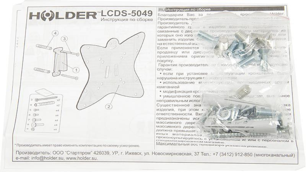 Кронейн на стену Holder LCDS-5049