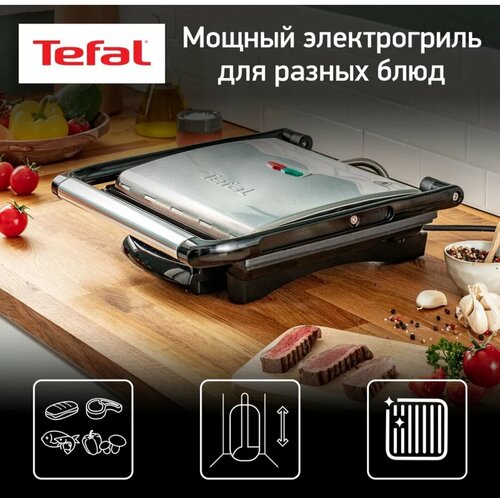 Электрогриль Tefal Inicio GC241D38 с антипригарными пластинами, стальной/черный inicio