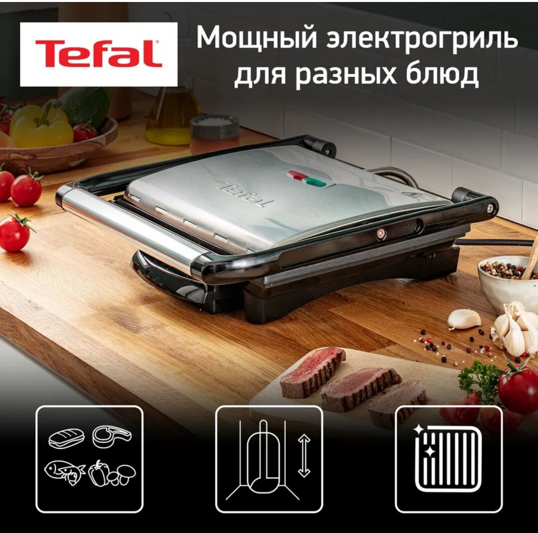 Электрогриль Tefal Inicio GC241D38 с антипригарными пластинами стальной/черный