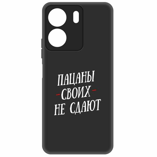 Чехол-накладка Krutoff Soft Case Пацаны своих не сдают для Xiaomi Redmi 13C черный чехол накладка krutoff soft case пацаны своих не сдают для xiaomi redmi 12 черный