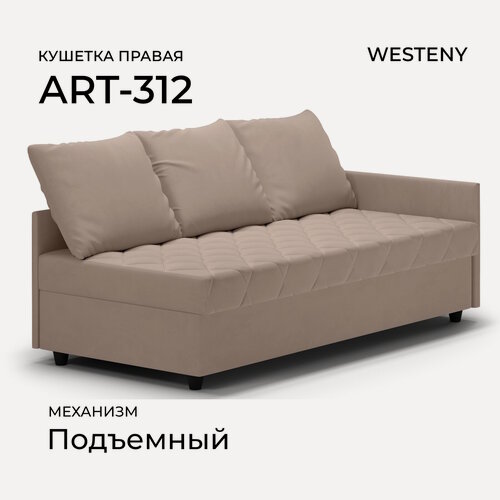 Изображение товара Кушетка WESTENY "ART-312 правая" 195x94x62, 90x190, 1 место, бежевый велюр