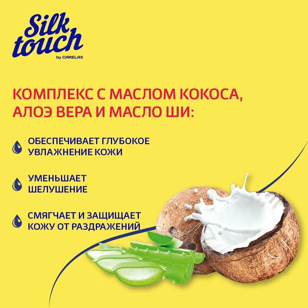Изображение Крем для депиляции рук и ног Carelax Silk Touch "Super увлажнение" с кокосом и алоэ 100мл
