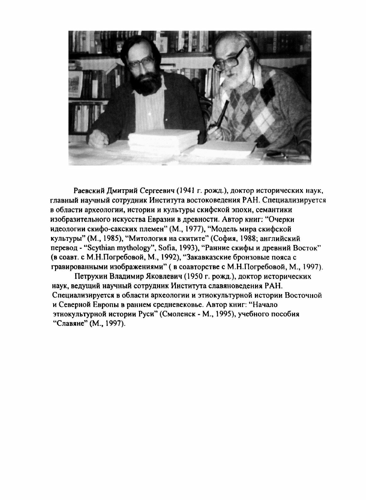 Книга Полное собрание русских летописей. Том 2 - фото №3