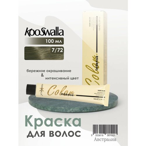 Крем-краска, микстон для волос Kooswalla Professional с аргановым маслом, 7/72