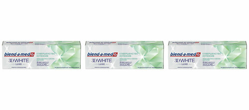 Blend-a-med Зубная паста 3D White Luxe Совершенство интенсив 75мл 3 упаковки