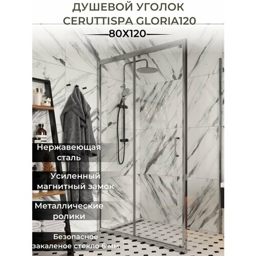 Душевой уголок Ceruttispa Gloria 120 120х80 см