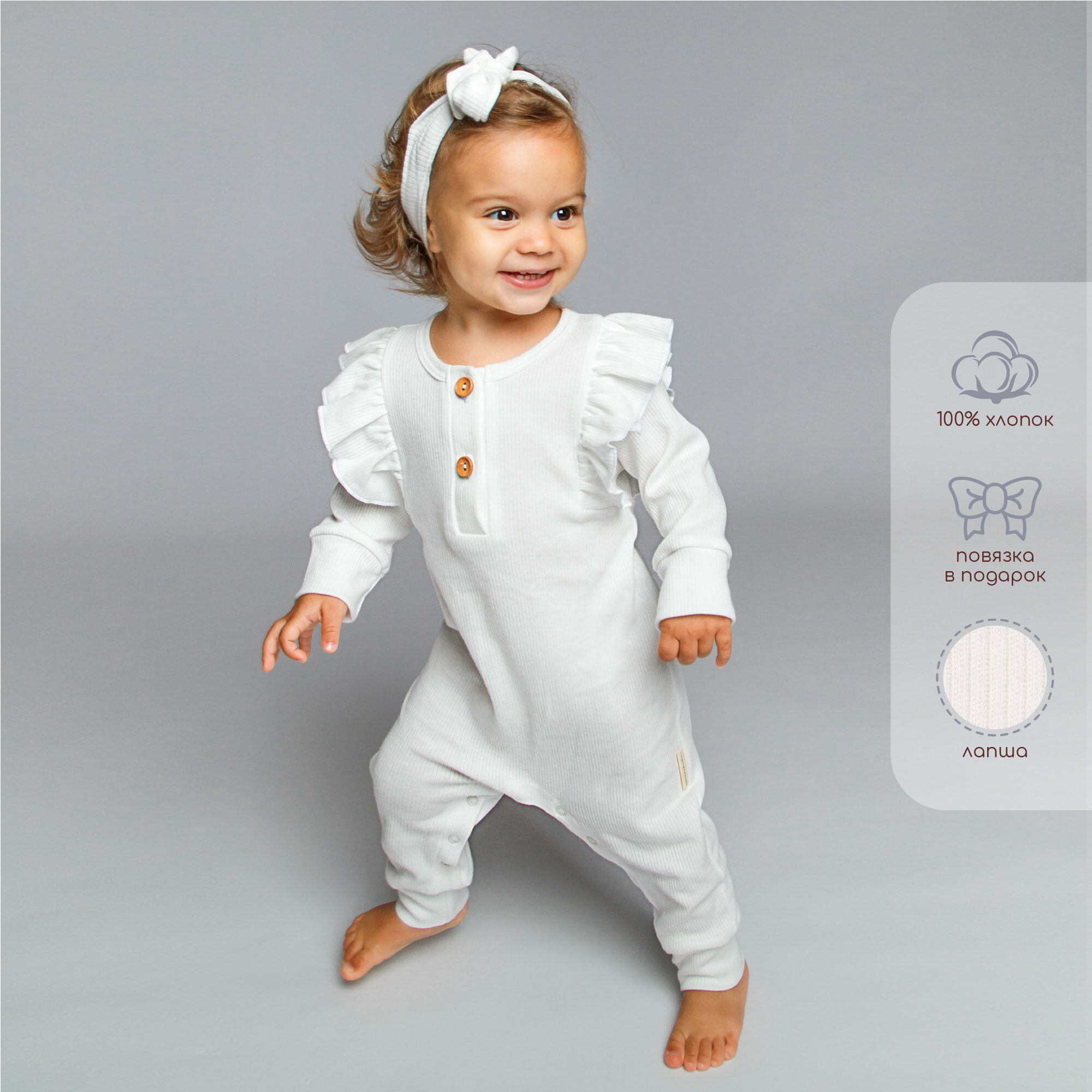 Комбинезон детский с рюшами AMAROBABY Fashion