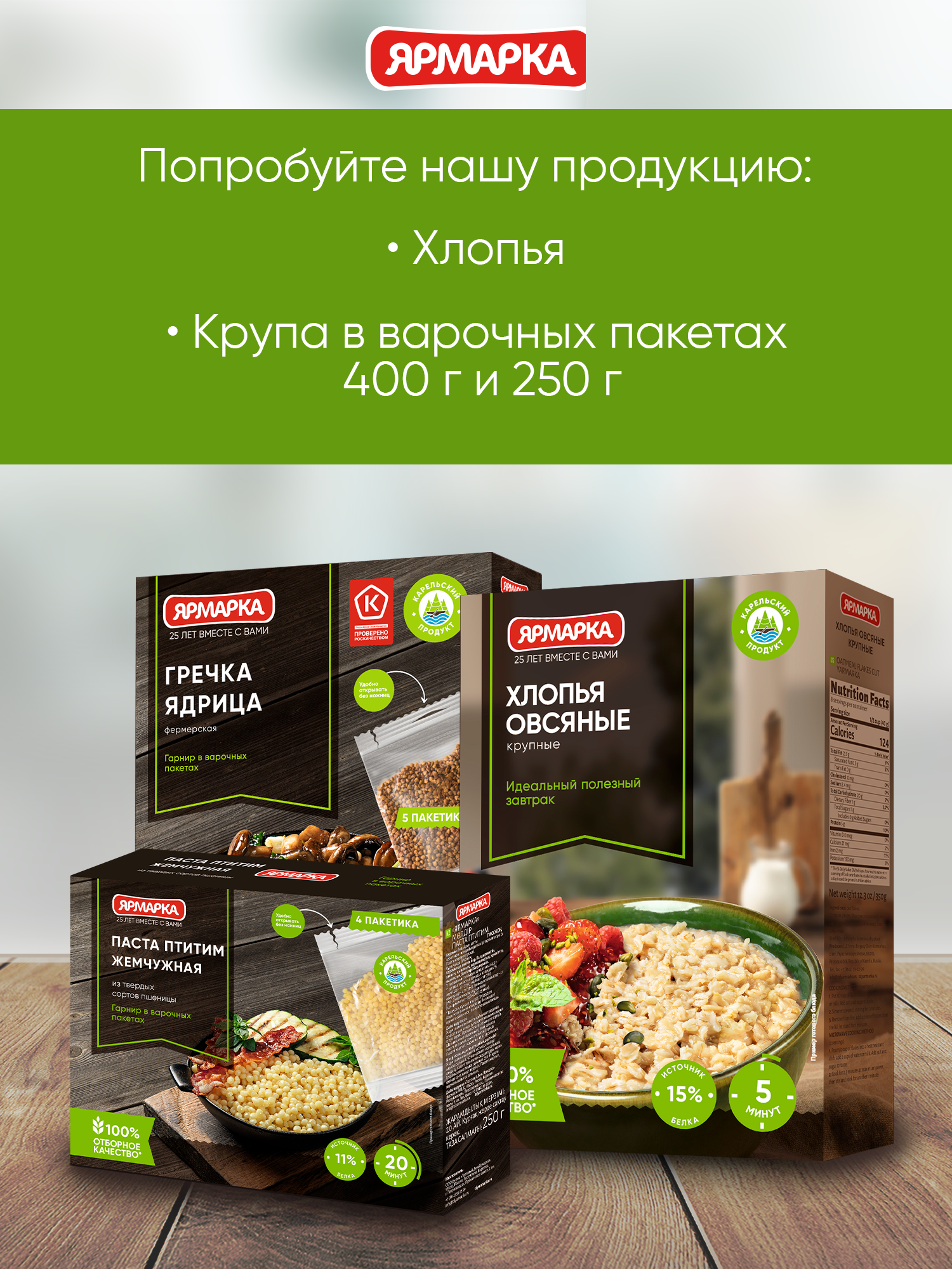 Полента кукурузная манка Ярмарка 600г