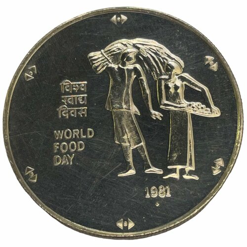 Индия 100 рупий 1981 г. (ФАО - Международный день еды) (Бомбей) куба 1 песо 1981 г международный день еды сахарный тростник