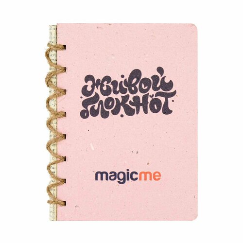 "Живой блокнот Magicme", розовый