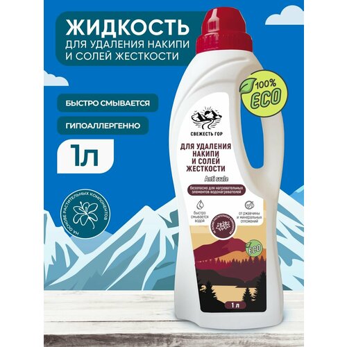 Чистящее средство от накипи предфильтр ecosoft ecozon 200 от накипи