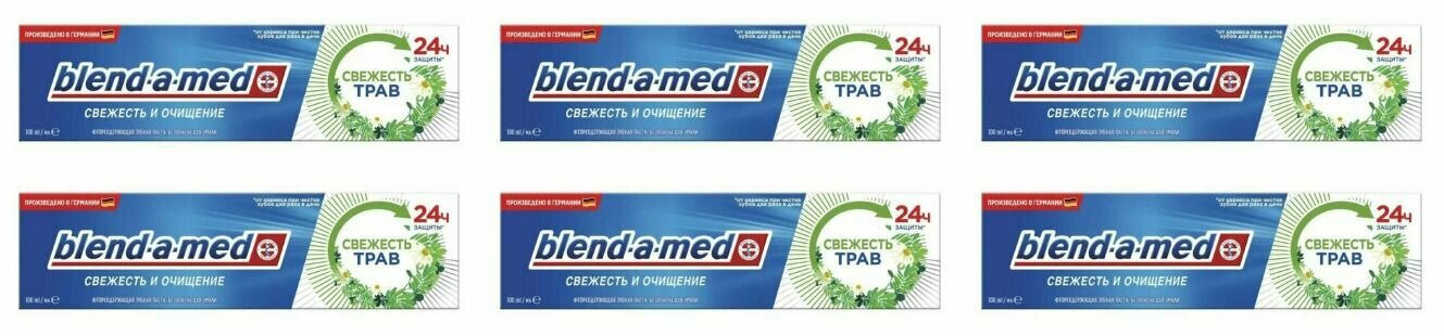 Blend-a-med Зубная паста, Свежесть и Очищение Свежесть трав, 100 мл 6 шт