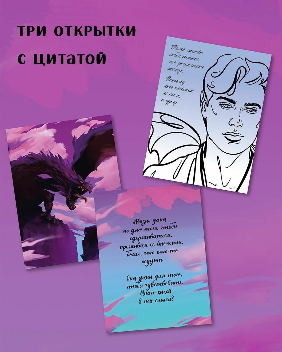 Тайна черного дракона (Джейн Анна) - фото №7