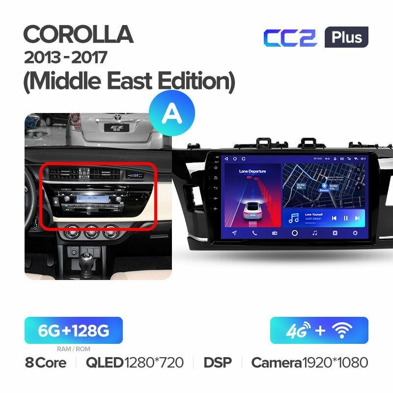 Магнитола Toyota Corolla E180 Teyes CC2 Plus 6/128 Гб