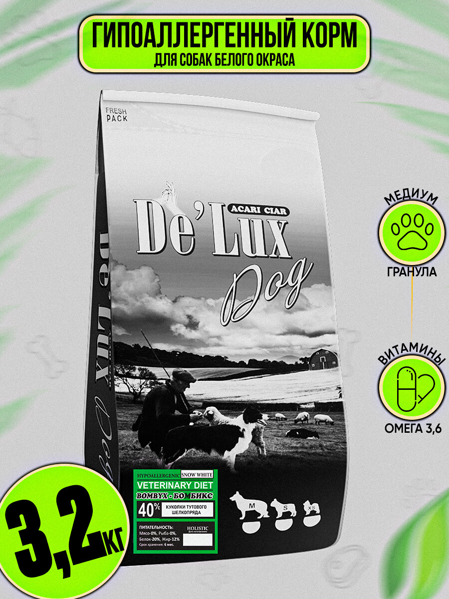 фото Сухой корм для собак Acari Ciar Vet A Dog color Hypoallergenic Bombyx Snow Wite 6 кг (медиум гранула) Акари Киар