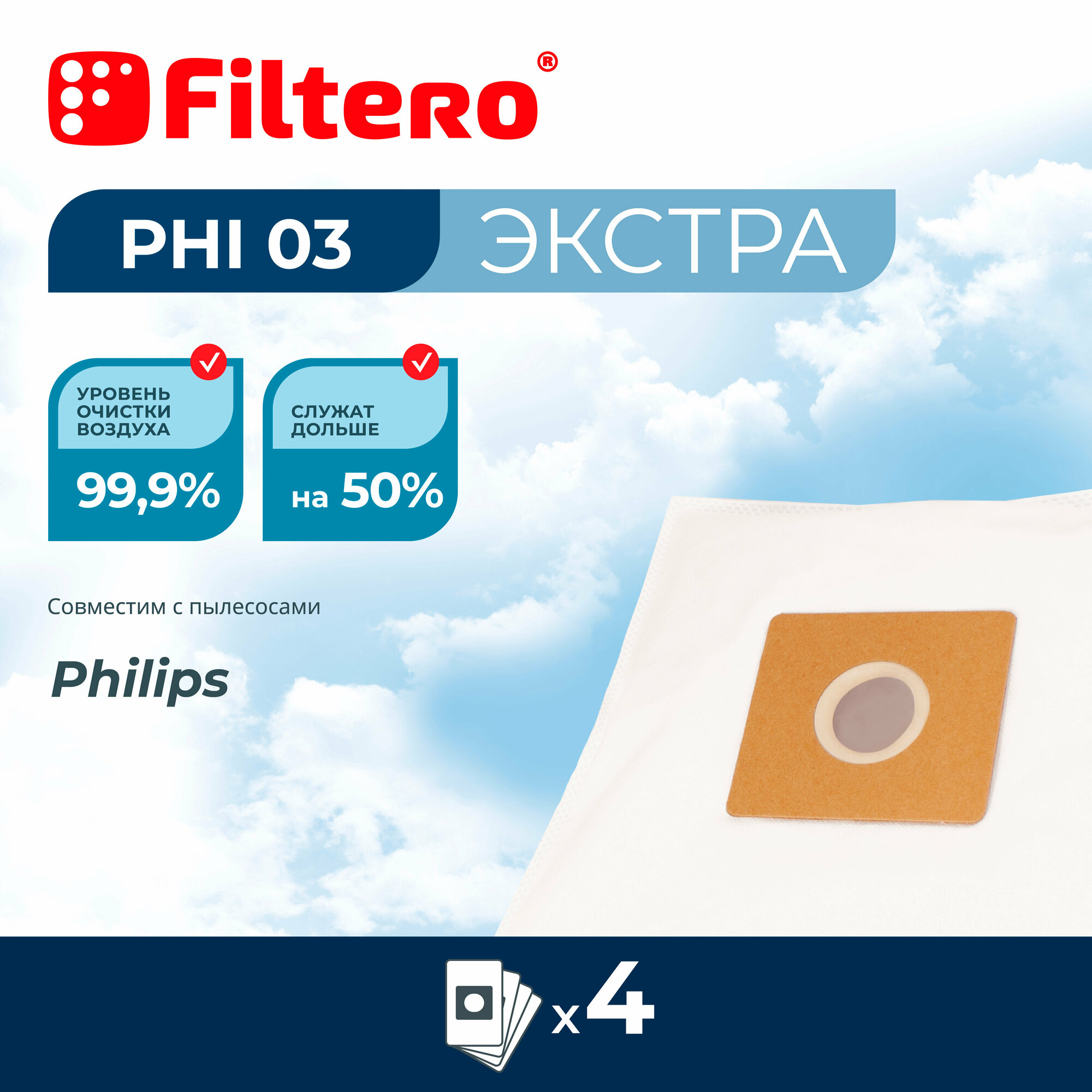 Пылесборники FILTERO PHI 03 ЭКСТРА, для пылесосов PHILIPS,AKIRA,ARIETE,BINATONE,BORK,CLATRONIC,DELONGHI,DIRT DEVIL,ELENBERG,FUNAI,GOLDSTAR,GORENJE,HOTPOINT-ARISTON,MARTA,NILFISK,POLAR,RED - фото №4