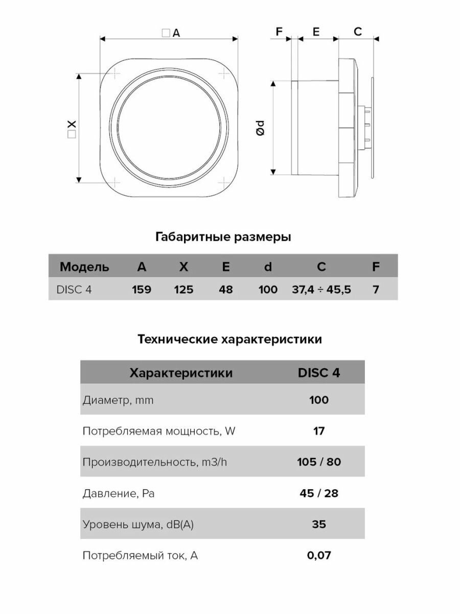 Вытяжной вентилятор осевой DISC 4 new 100мм в ванную комнату, белый - фотография № 6