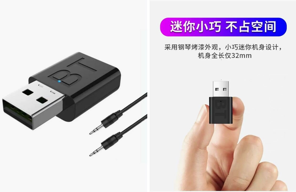 Универсальный USB Bluetooth ресивер с разъемом AUX для аудио-систем 3.5 мм