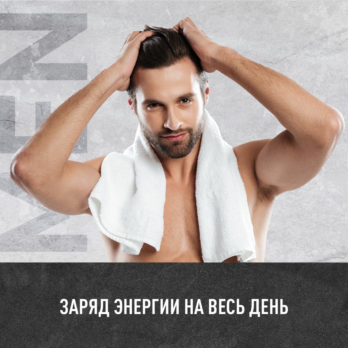 ECOLATIER / Мужской шампунь и гель для душа Energy / 800 мл, 2 шт — фото 1