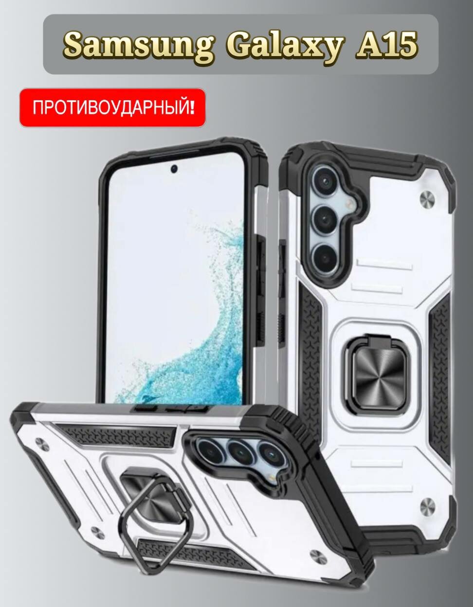 фото Противоударный чехол для Samsung Galaxy A15 черный