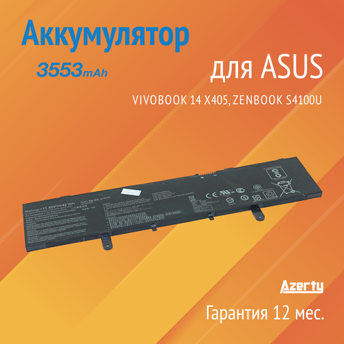 Аккумулятор для Asus Vivobook 14 A405, F405, S405U, X405U, (B31N1632), 42Wh, 11.52V аккумуляторная батарея для ноутбука asus vivobook 14 x405 x405u b31n1632 11 52v 42wh