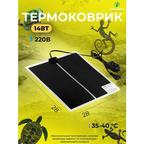 Термоковрик Crawlmiracle 28x28 см, для террариумов, мощность 14 Вт