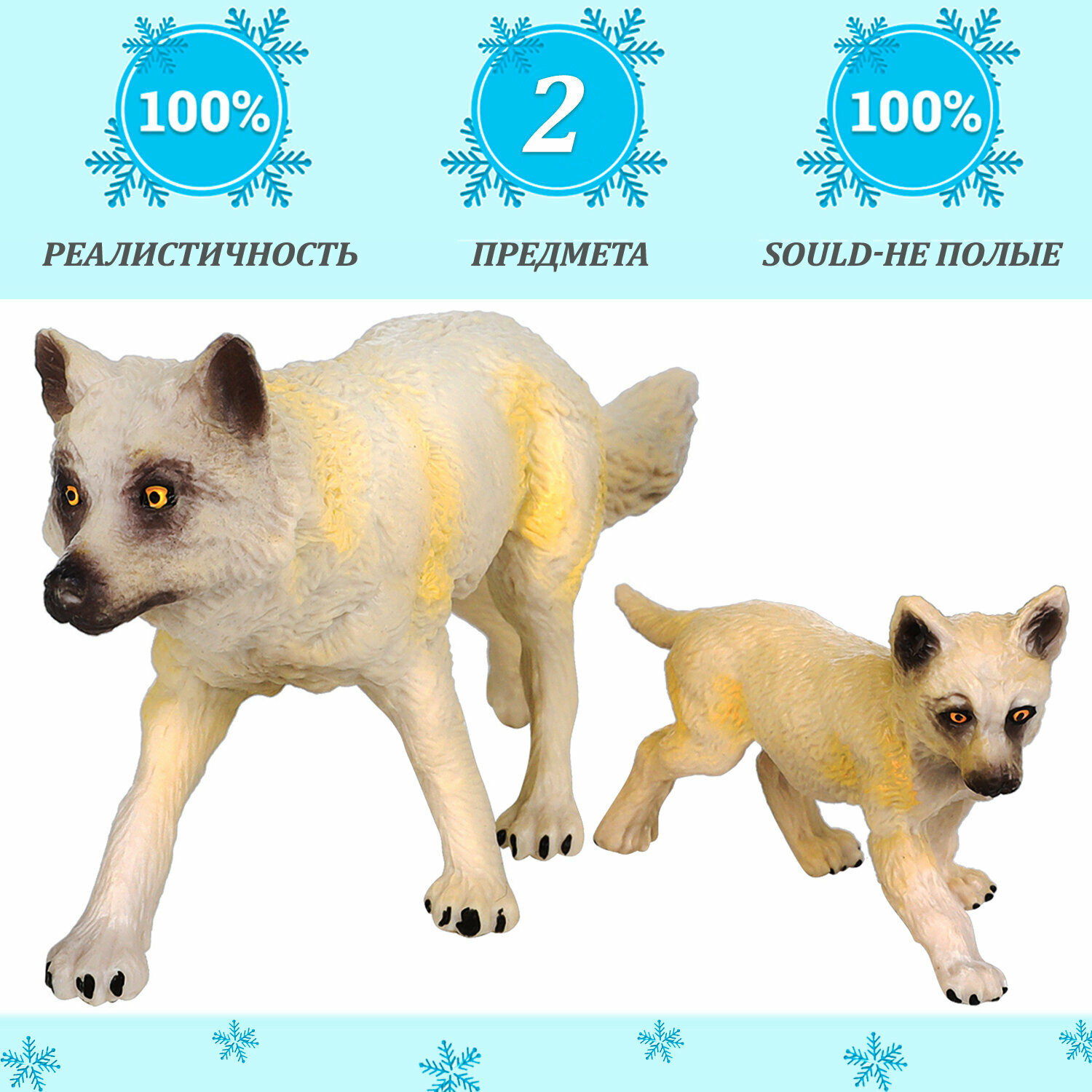 фото Набор фигурок животных серии "Мир диких животных": Семья полярных волков, 2 предмета (волчица с детенышем)