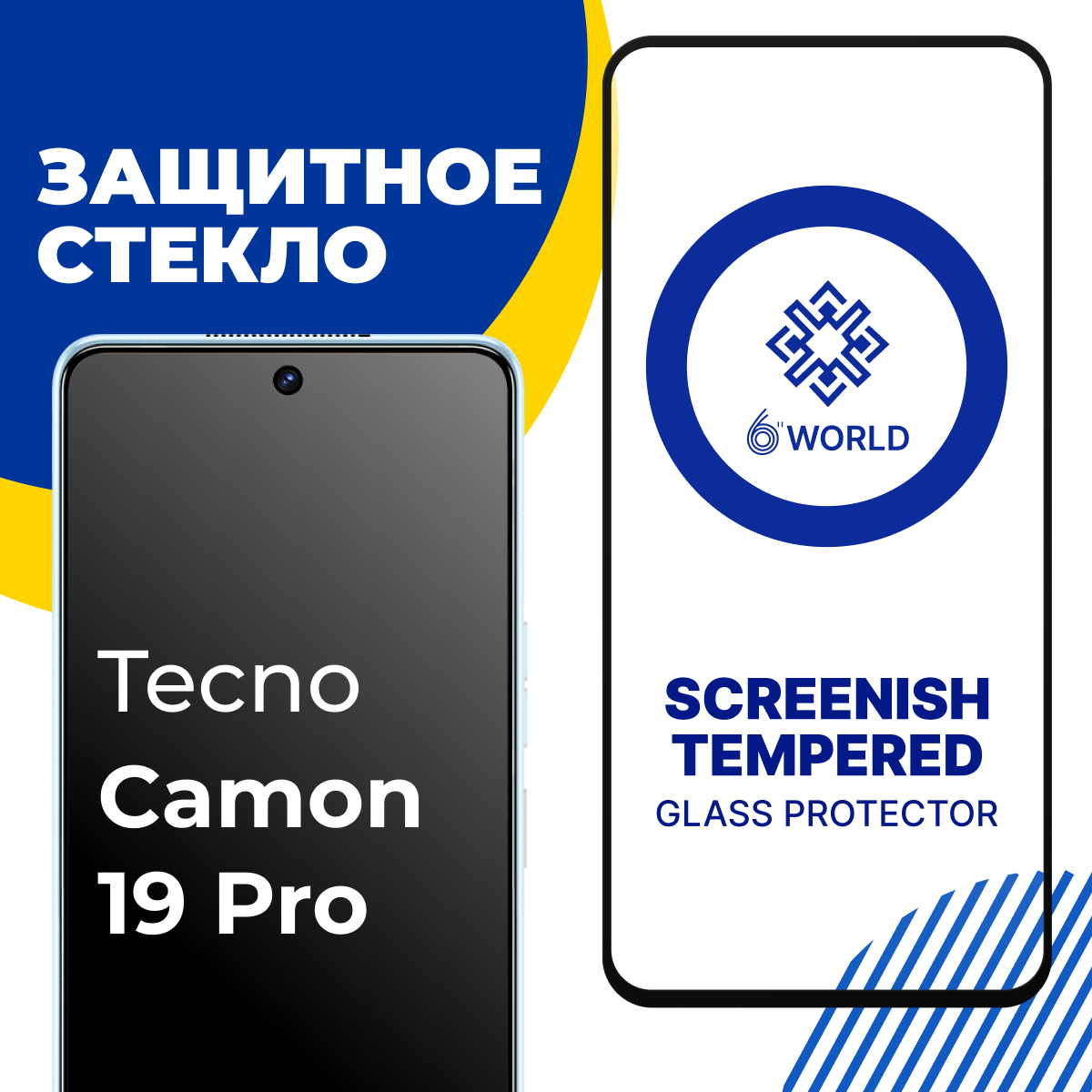 Глянцевое защитное стекло для телефона Tecno Camon 19 Pro / Противоударное закаленное стекло на смартфон Текно Камон 19 Про / SCREENISH GLASS