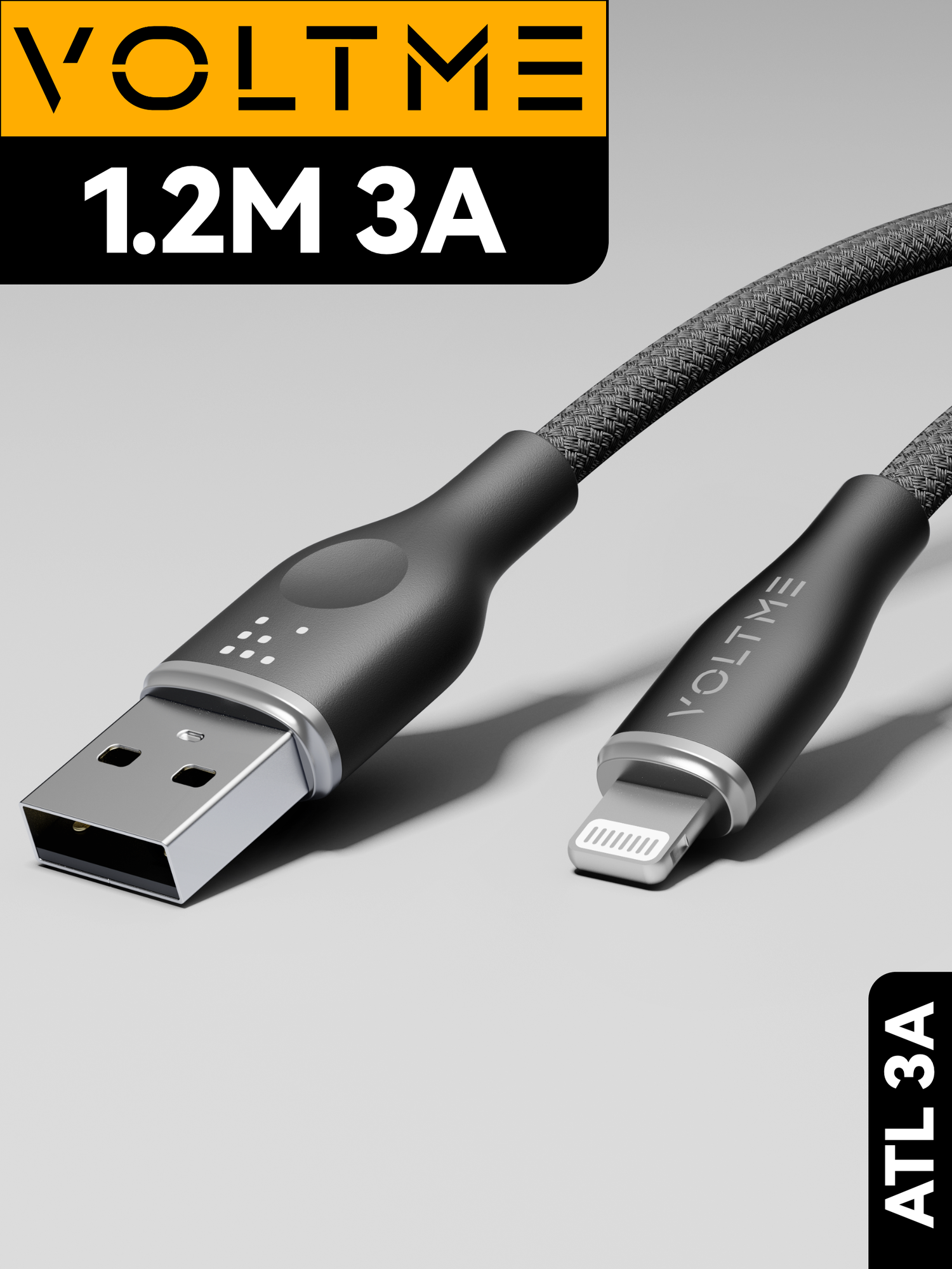 Кабель 1.2м 3A Voltme PowerLink Rugg ATL USB - Apple Lightning, провод для быстрой зарядки телефона Iphone, шнур зарядного устройства, черный