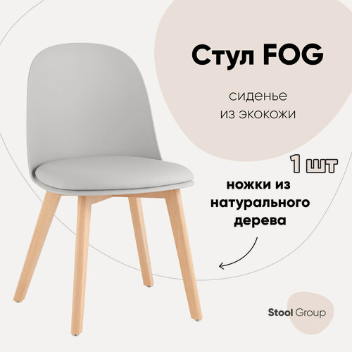 Изображение товара Стул для кухни Fog с подушкой светло-серый, деревянные ножки