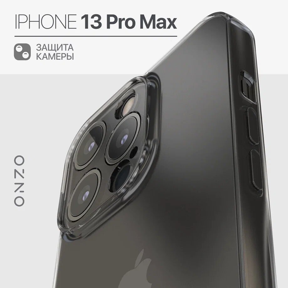 GEL Apple iPhone 13 Pro Max