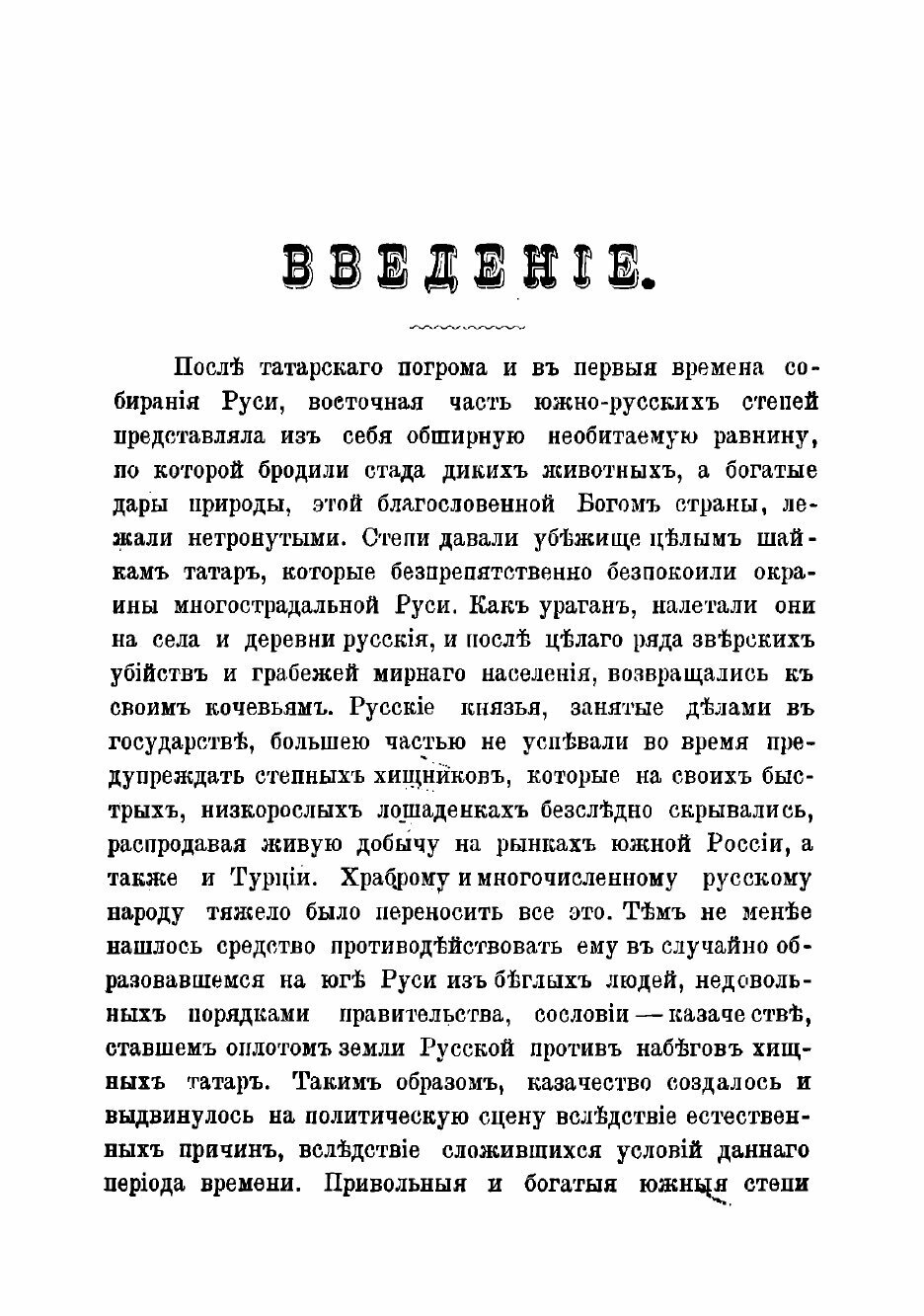 Книга Гребенцы в песнях (Панкратов Федор Сергеевич) - фото №3