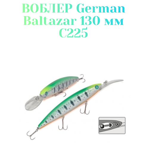 фото Воблер german baltazar 130 мм / 26 гр / c225 цвет
