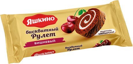 Рулет Яшкино Бисквитный вишневый