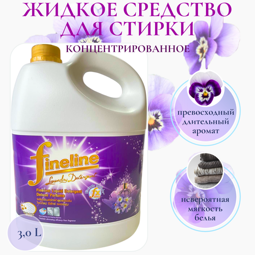 Жидкий концентрированный порошок для стирки белья Fineline Deluxe Perfume, 3 литра