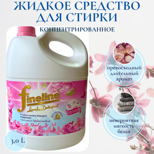 Жидкий стиральный порошок Fineline HAPPINESS SERIES, розовый, 3000 мл