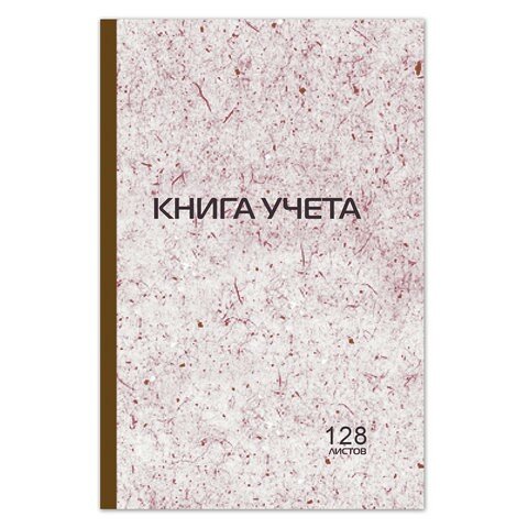 Книга учета 128 л, клетка, твердая, картон, типографский блок, А4 (200х290 мм), STAFF, 130179