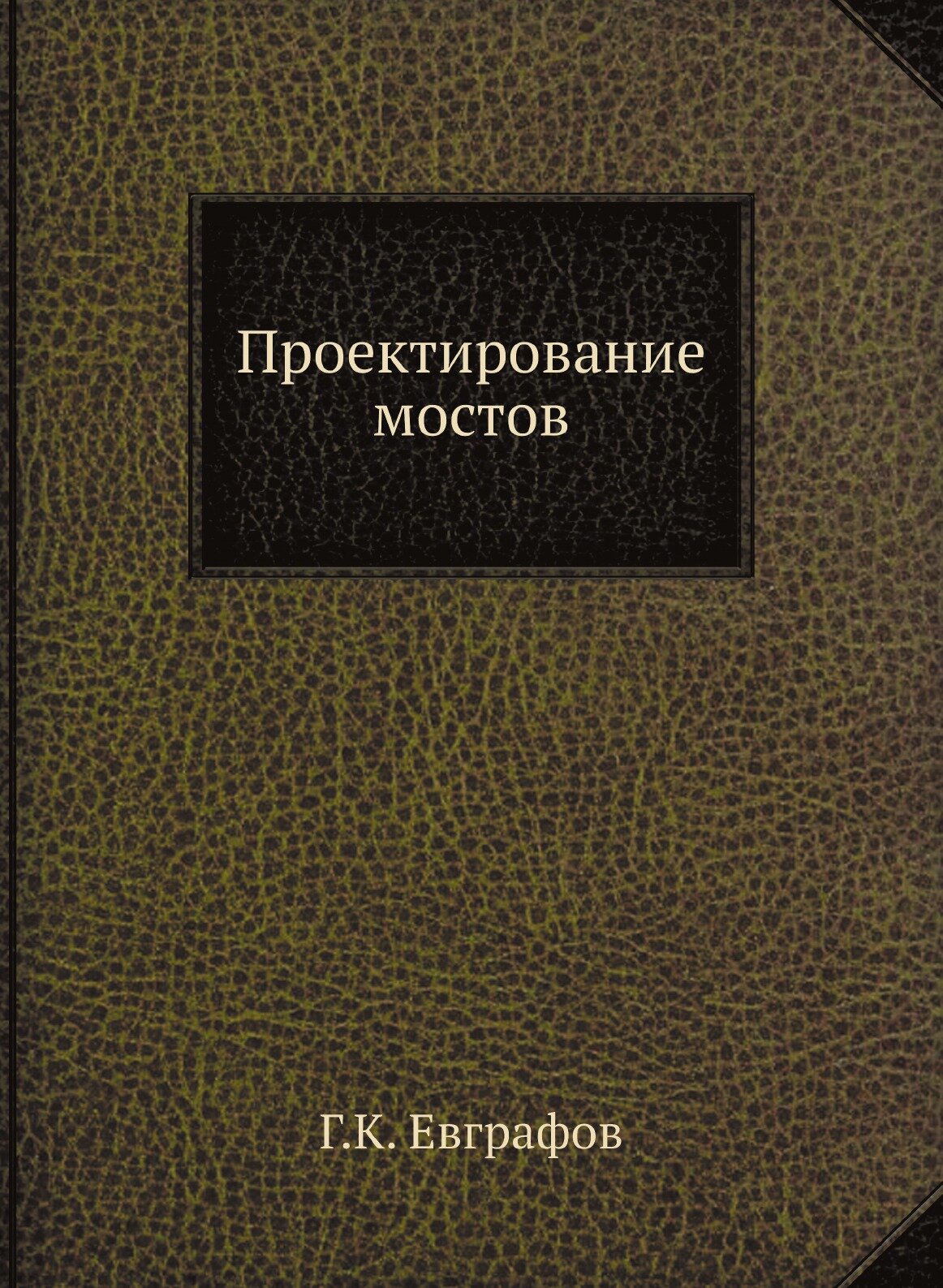 Проектирование мостов