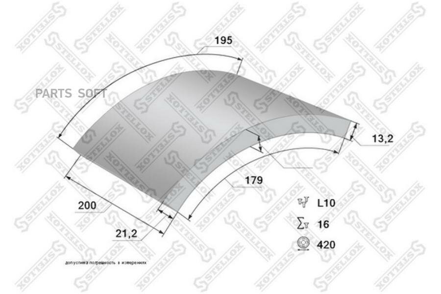 STELLOX 8500952SX 85-00952-SX_накладки торм. с заклепк. STD!19063 21.2-13.2(420x200(93685/L10 6.35x15.9 128)\OmnDAF