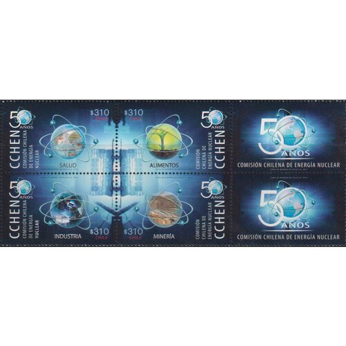 Почтовые марки Чили 2014г. 50 лет Комиссии по ядерной энергии Производство, Энергетика, Энергия, Атом MNH
