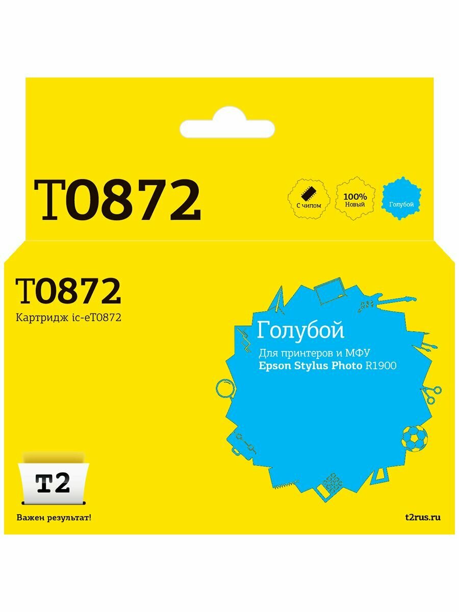 Картридж струйный IC-ET0872 совместимый