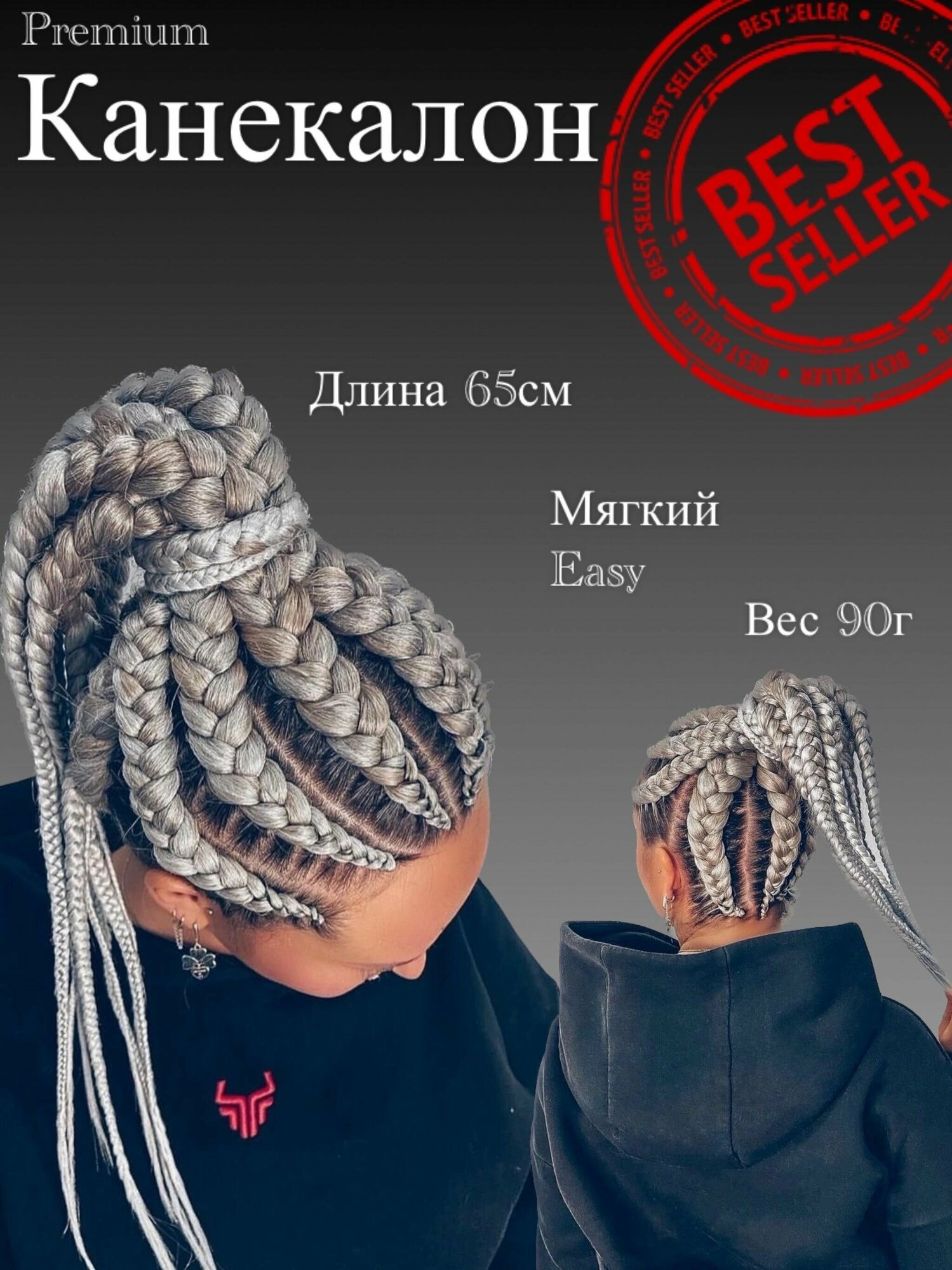 Канекалон для волос низкотемпературный Premium braid для плетения брейд, афрокос и т. д