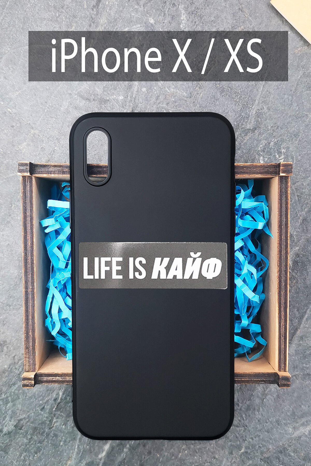 Силиконовый чехол Life is кайф для iPhone X черный / Айфон X