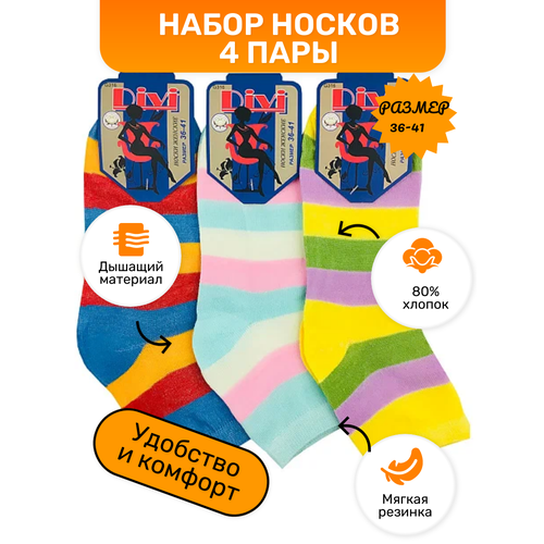 фото Носки , 4 пары, размер 36/41, мультиколор россия