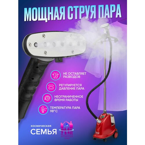 Отпариватель парогенератор напольный профессиональный мощный