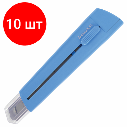 Комплект 10 шт, Нож канцелярский 18 мм BRAUBERG Delta, автофиксатор, цвет корпуса голубой, блистер, 237087