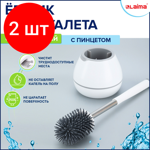 Комплект 2 шт Ершик для унитаза силиконовый STANDART TYPE овальный напольный с пинцетом LAIMA 1790₽