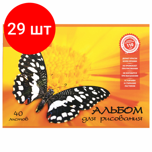 Комплект 29 шт, Альбом для рисования, А4, 40 листов, скоба, выборочный лак, BRAUBERG, 202х285 мм, Летняя феерия (1 вид), 103434