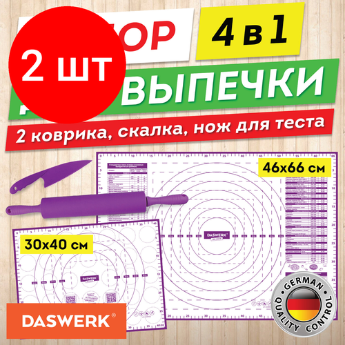 Комплект 2 шт, Коврики силиконовые для выпечки 4 в 1: Коврики 30х40 см / 46х66 см, Нож 24 см, Скалка, DASWERK, 608429